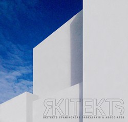 RKITEKTS, Epaminondas Daskalakis