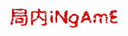 iNgAmE office